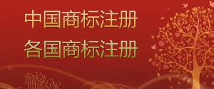 經(jīng)驗之談！一文帶您快速了解申請芬蘭商標(biāo)的條件和流程 芬蘭品牌保護(hù) 知識產(chǎn)權(quán)