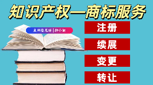 一文讀懂中國商標續展那些事兒~商標的有效期多久？中國商標到期了怎么辦